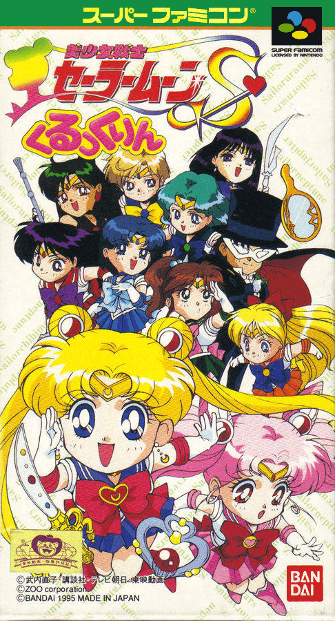 bishoujo senshi sailor moon s: kurukkurin