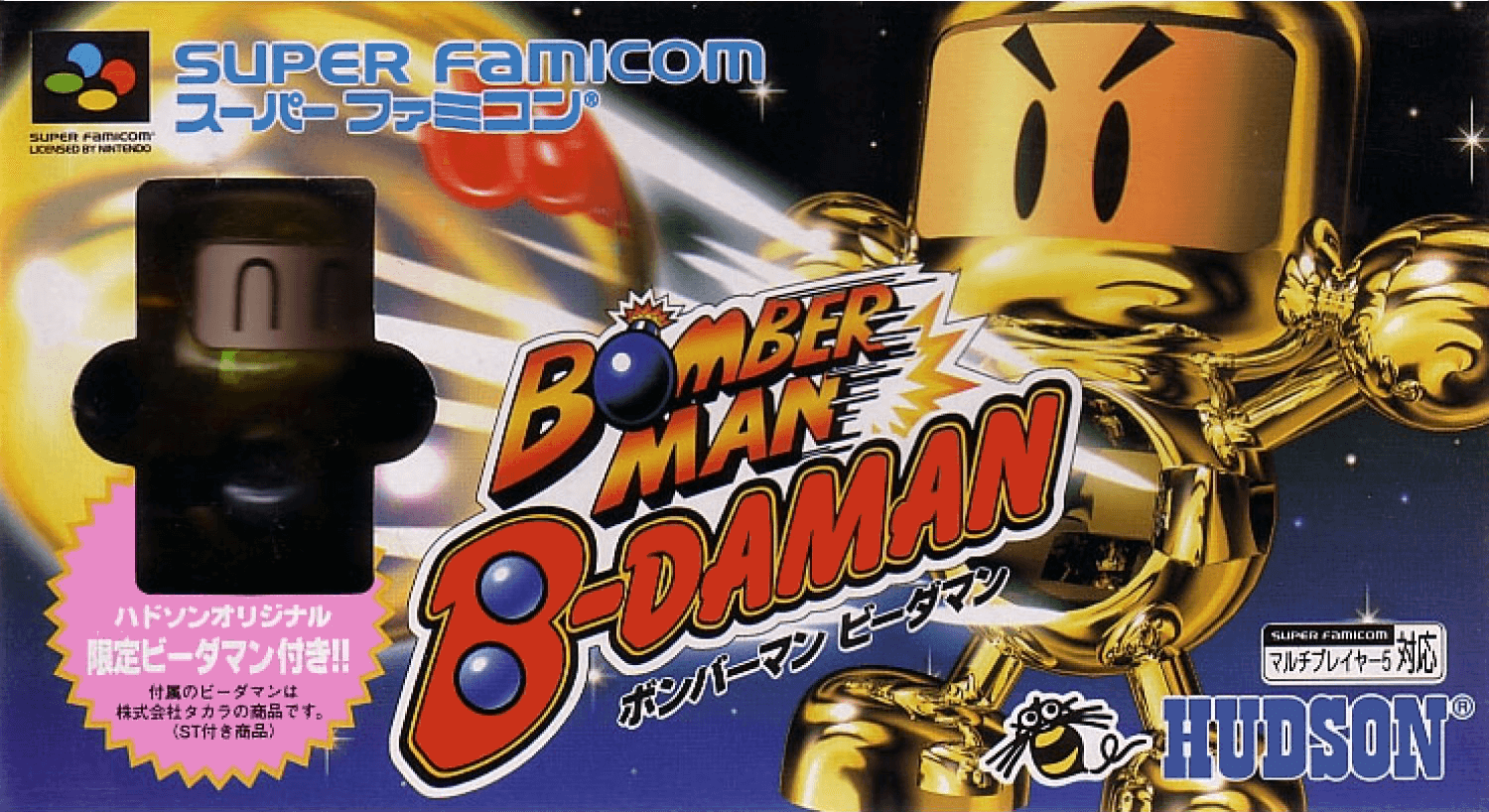 Bomberman B-Daman