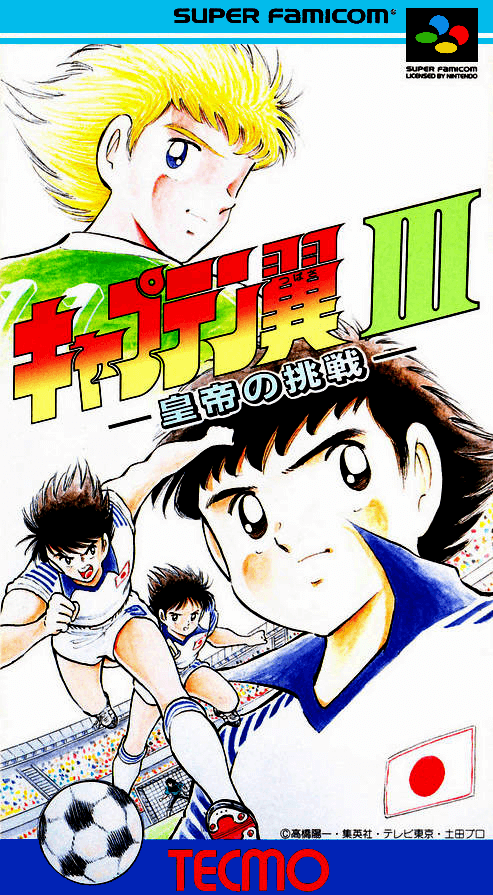 Captain Tsubasa III: Koutei no Chousen