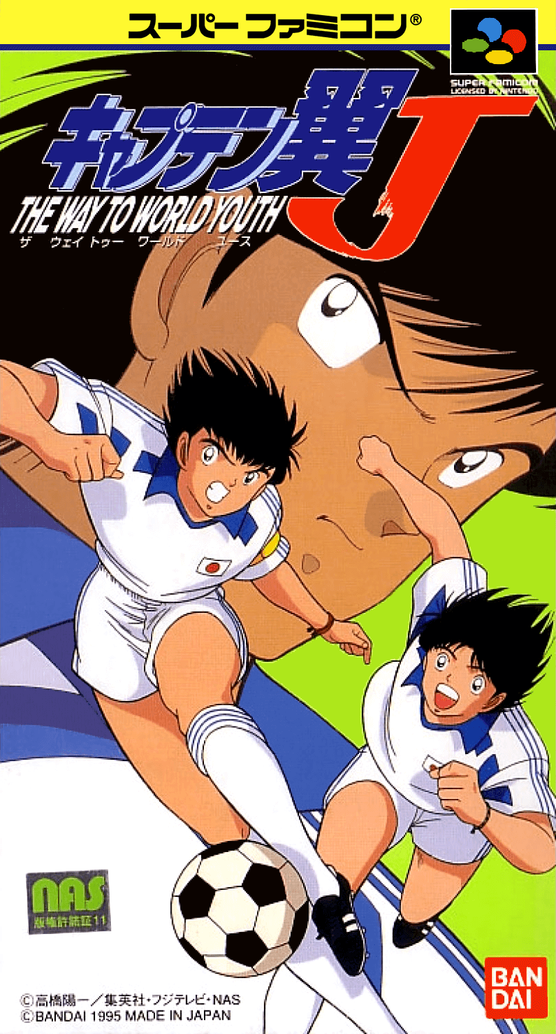 Captain Tsubasa J: The Way to World Youth