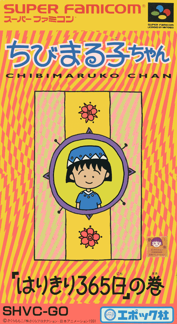 chibi maruko-chan: harikiri 365-nichi no maki