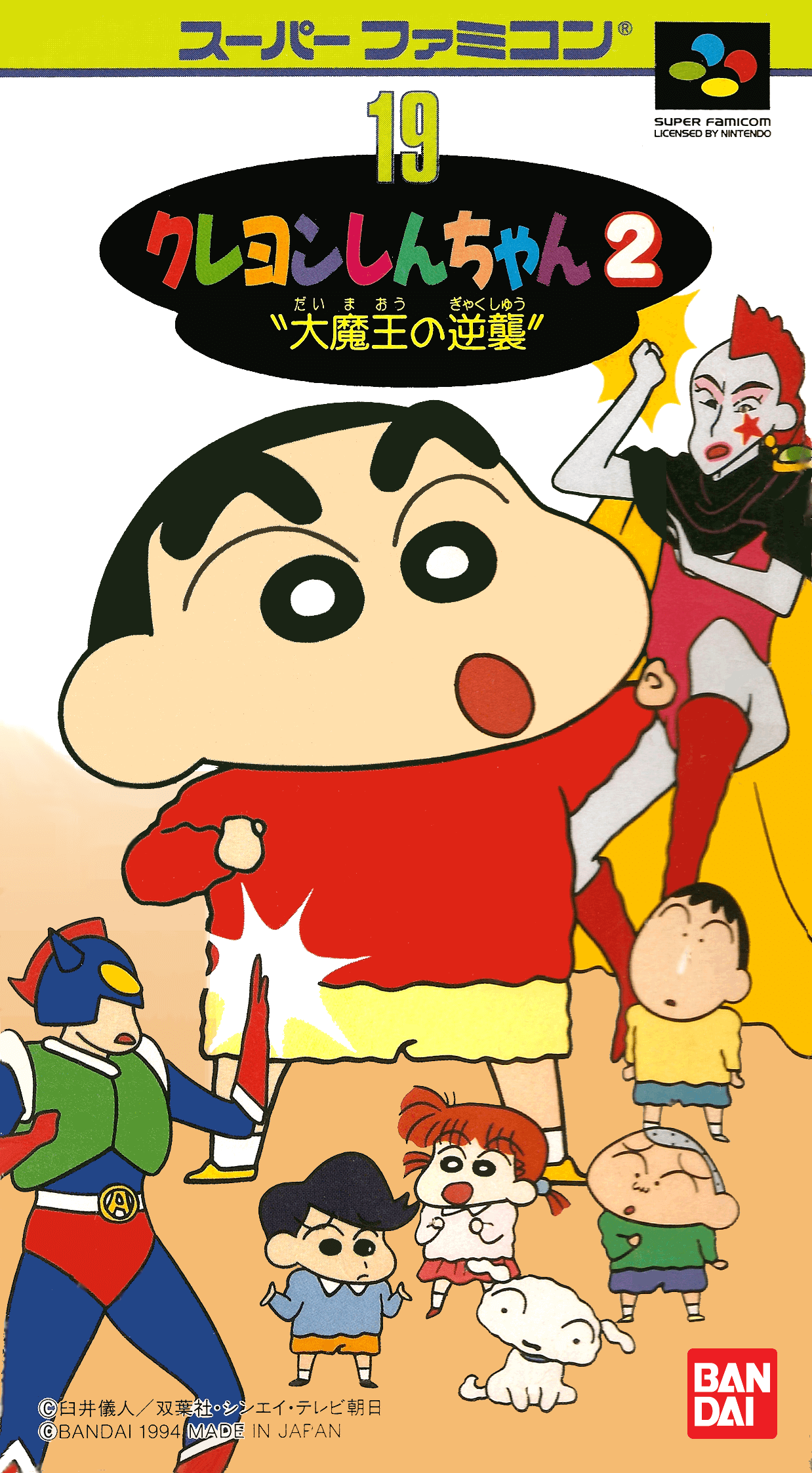 crayon shin-chan 2: dai maou no gyakushu