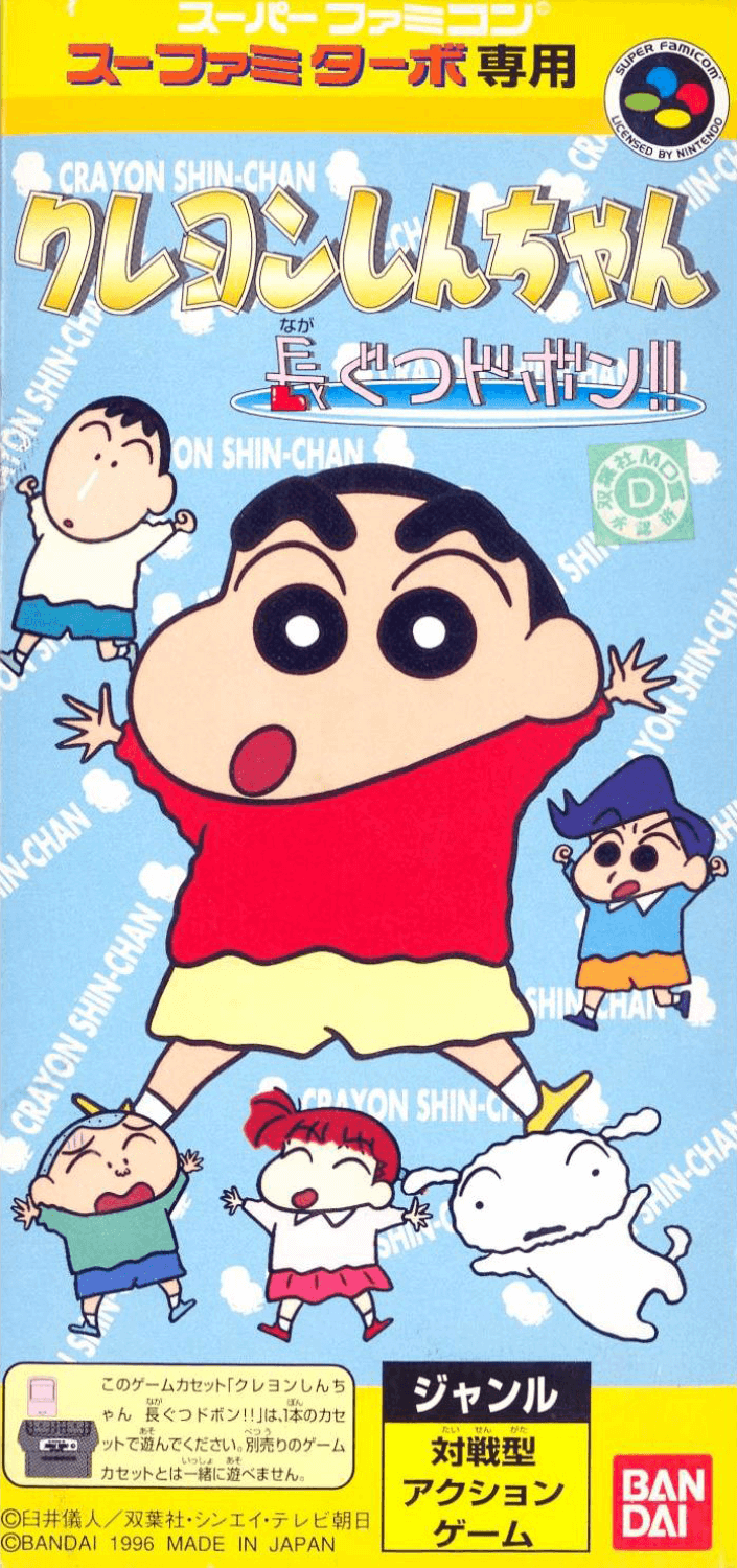 Crayon Shin Chan: Nagagutsu Dobon