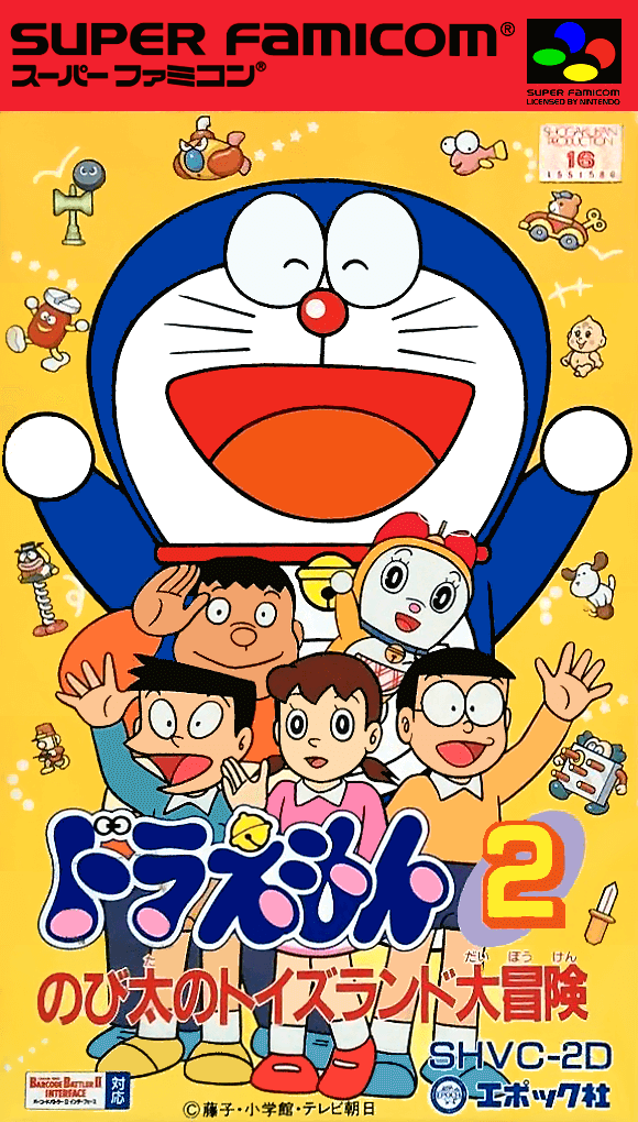 doraemon 2: nobita no toys land daibouken