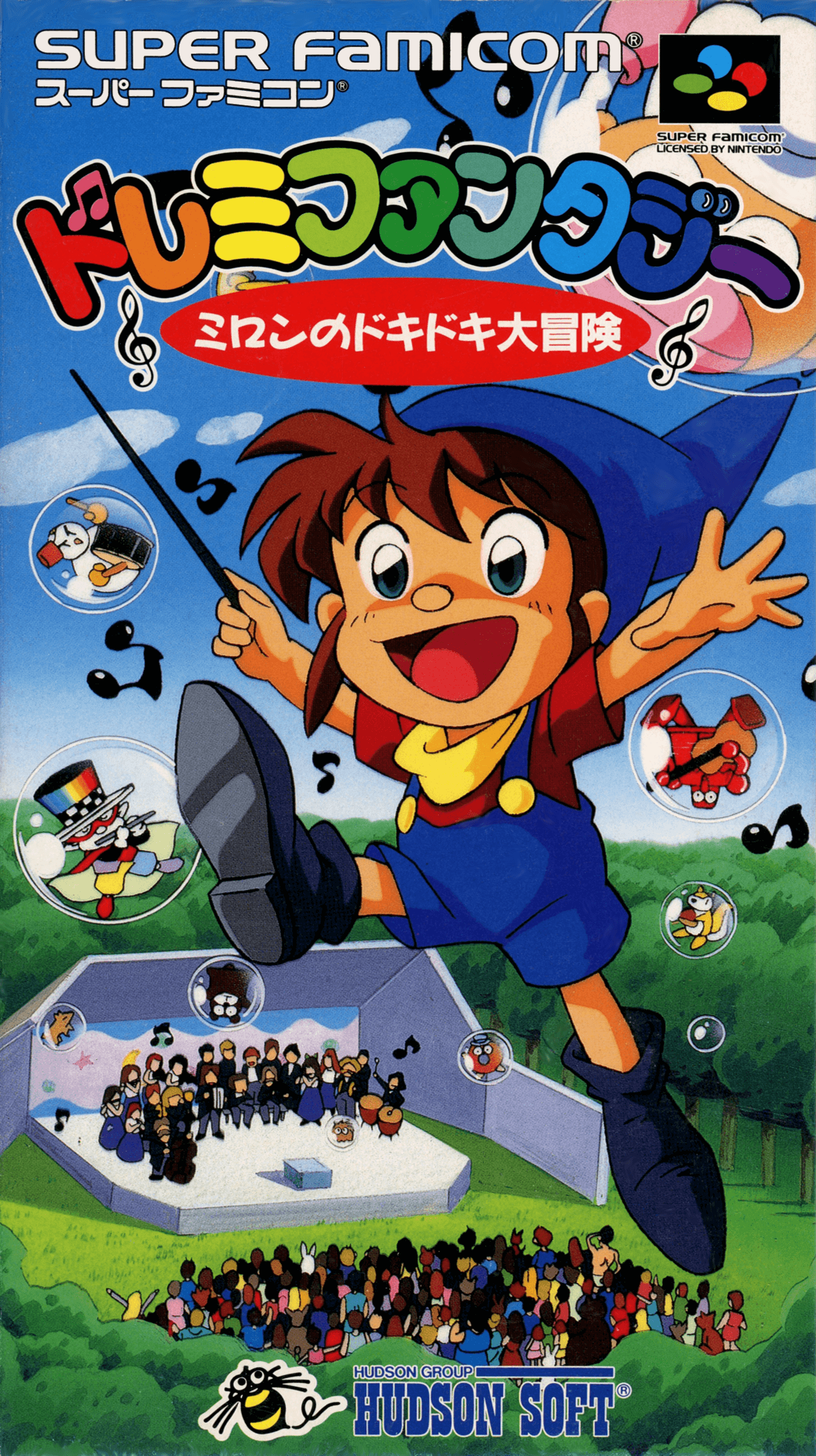 doremi fantasy: milon no dokidoki daibouken