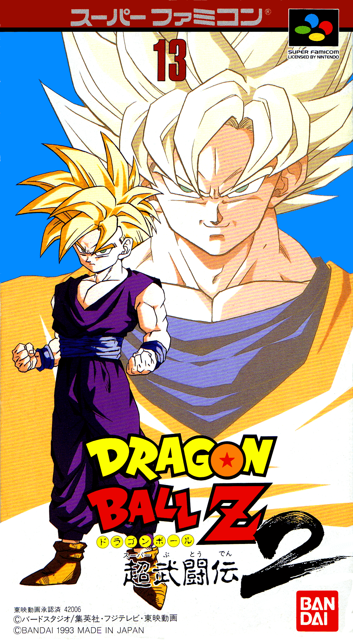 dragon ball z: super butouden 2