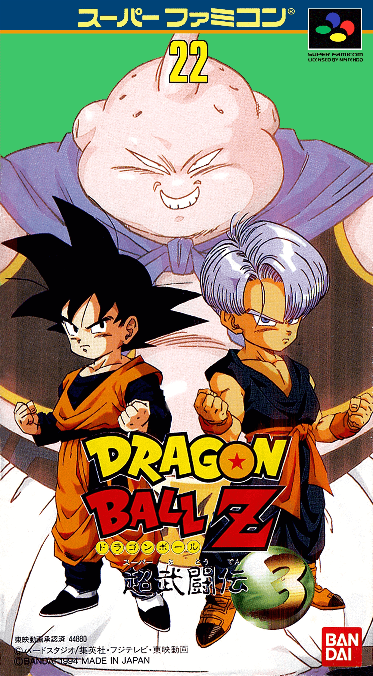 Dragon Ball Z: Super Butouden 3