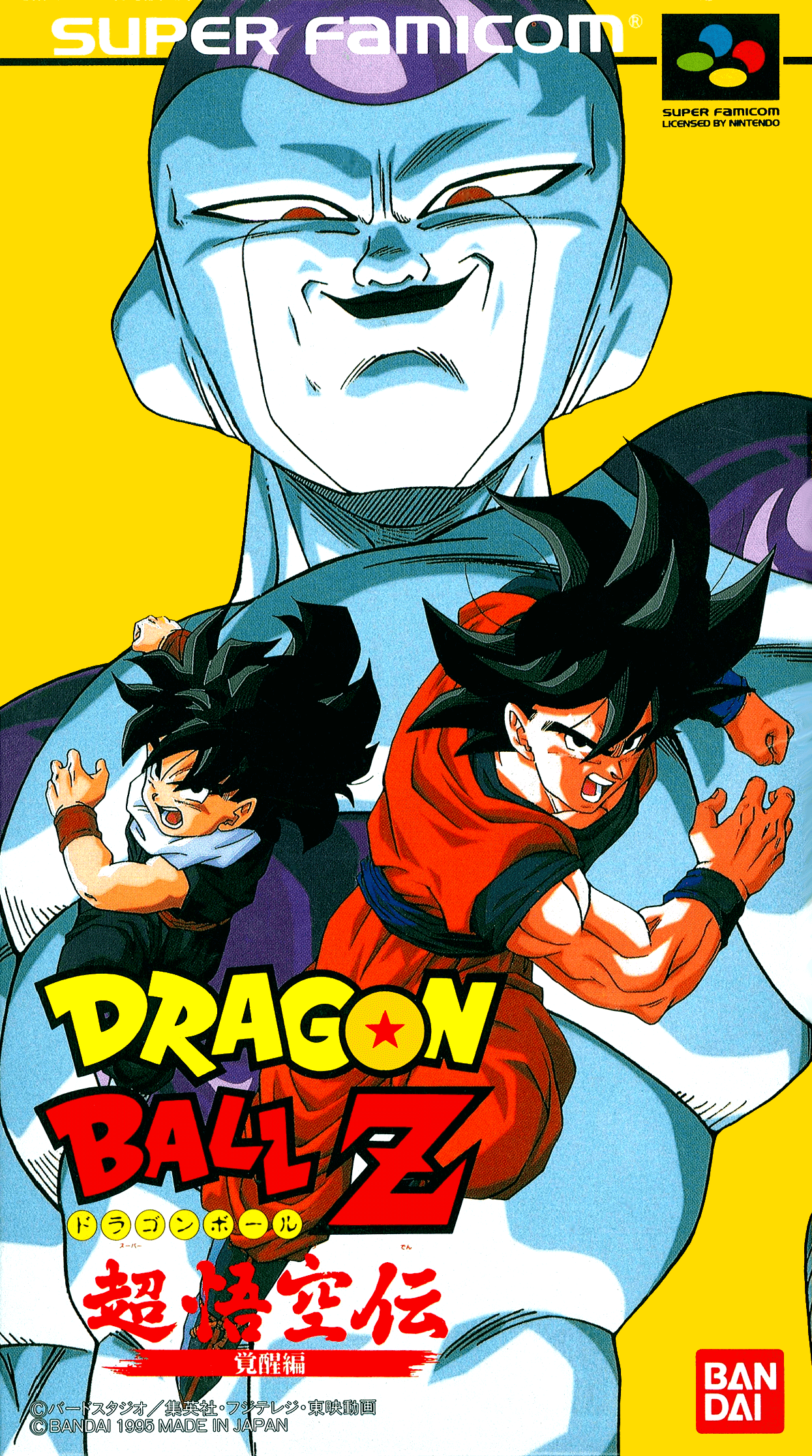 Dragon Ball Z: Super Goku Den: Kakusei-Hen