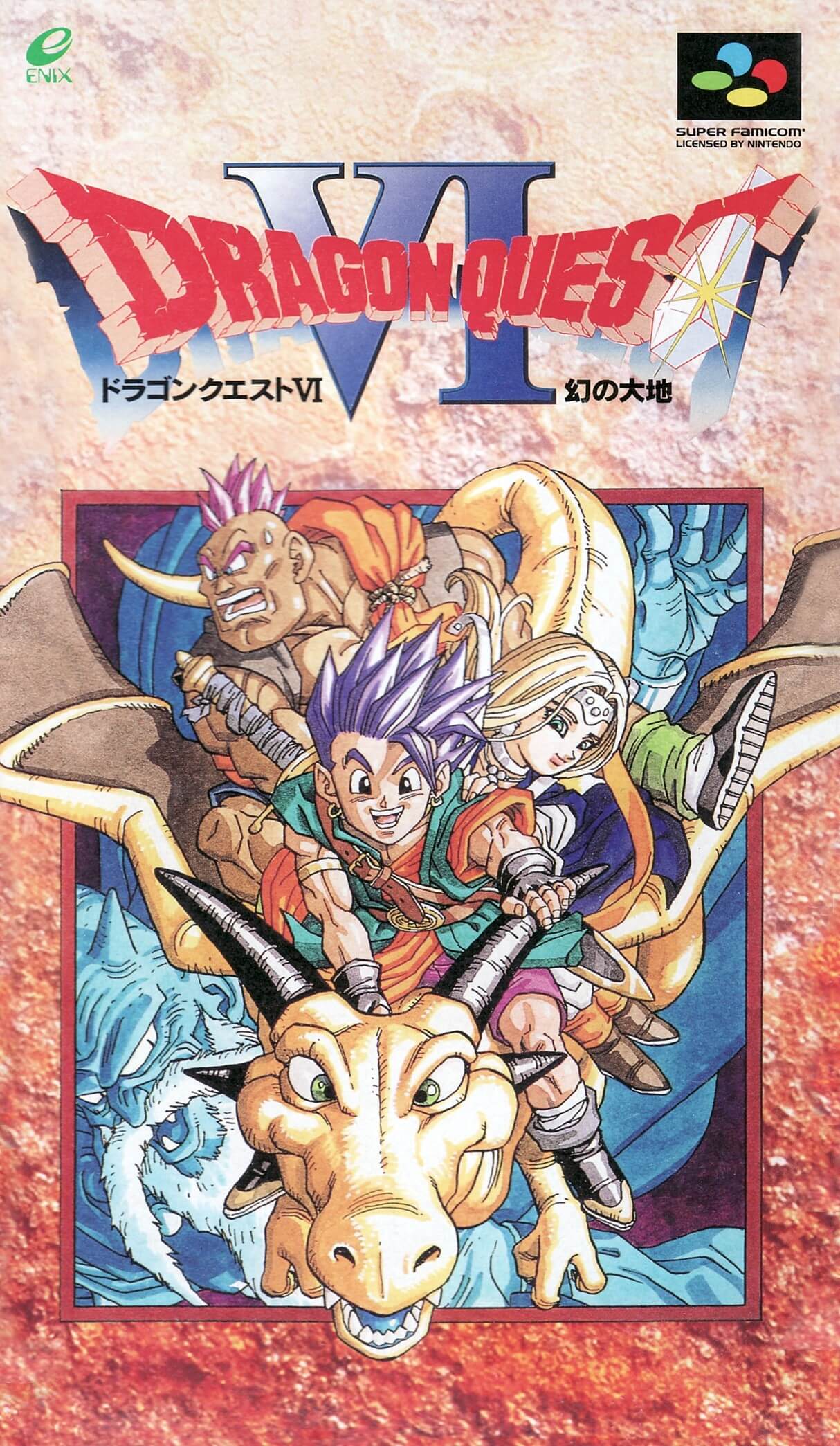 Dragon Quest VI: Maboroshi no Daichi