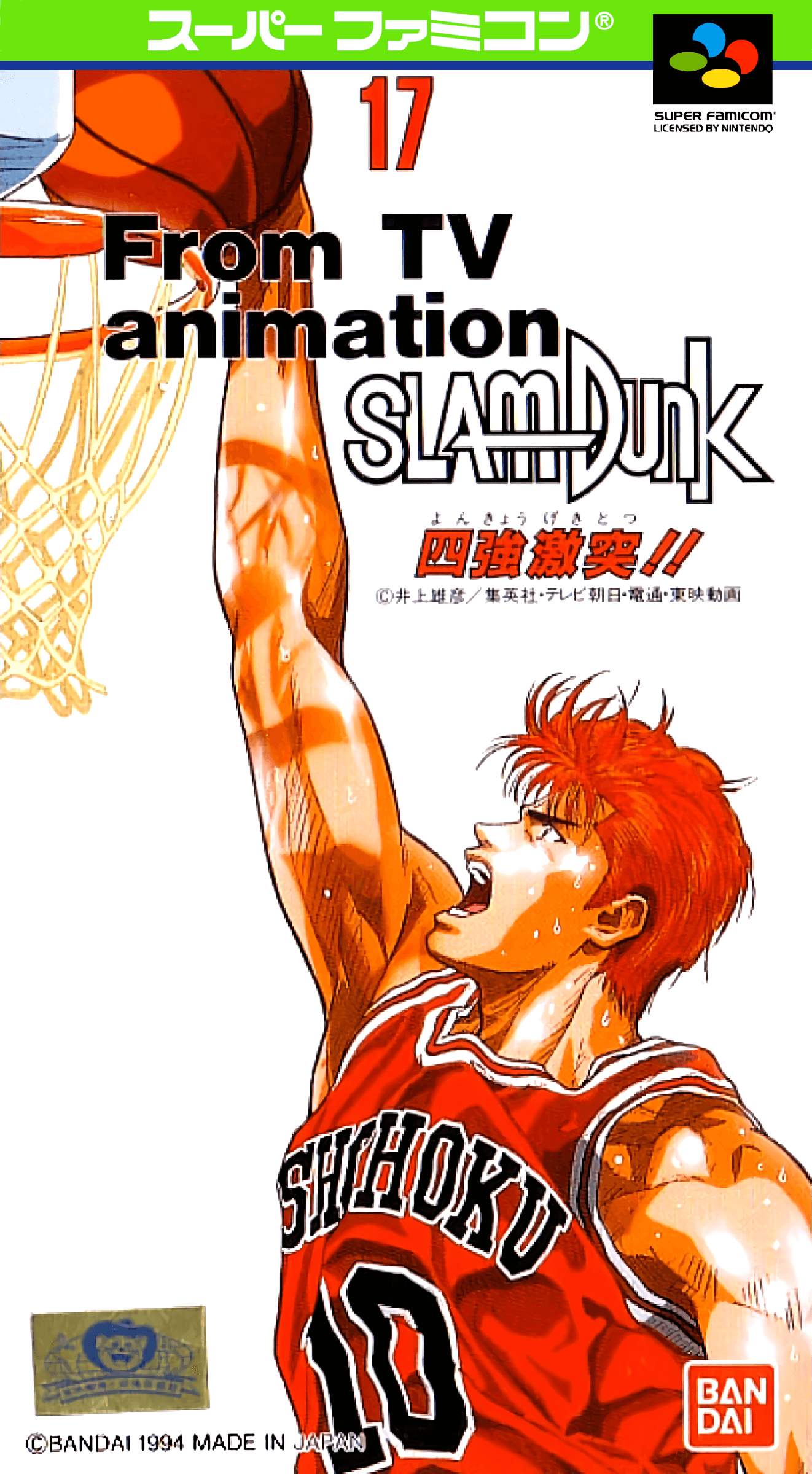 from tv animation slam dunk: yonkyo gekitotsu!!