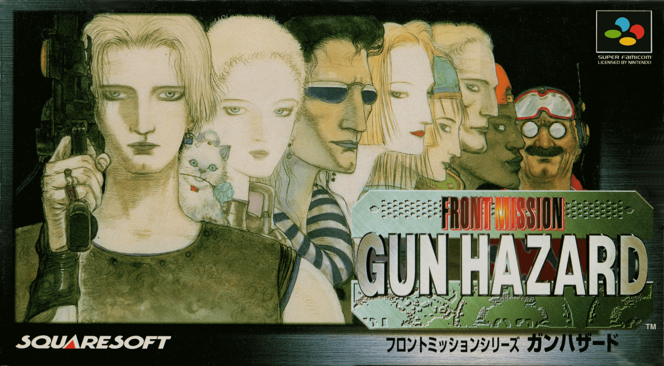 Front Mission: Gun Hazard