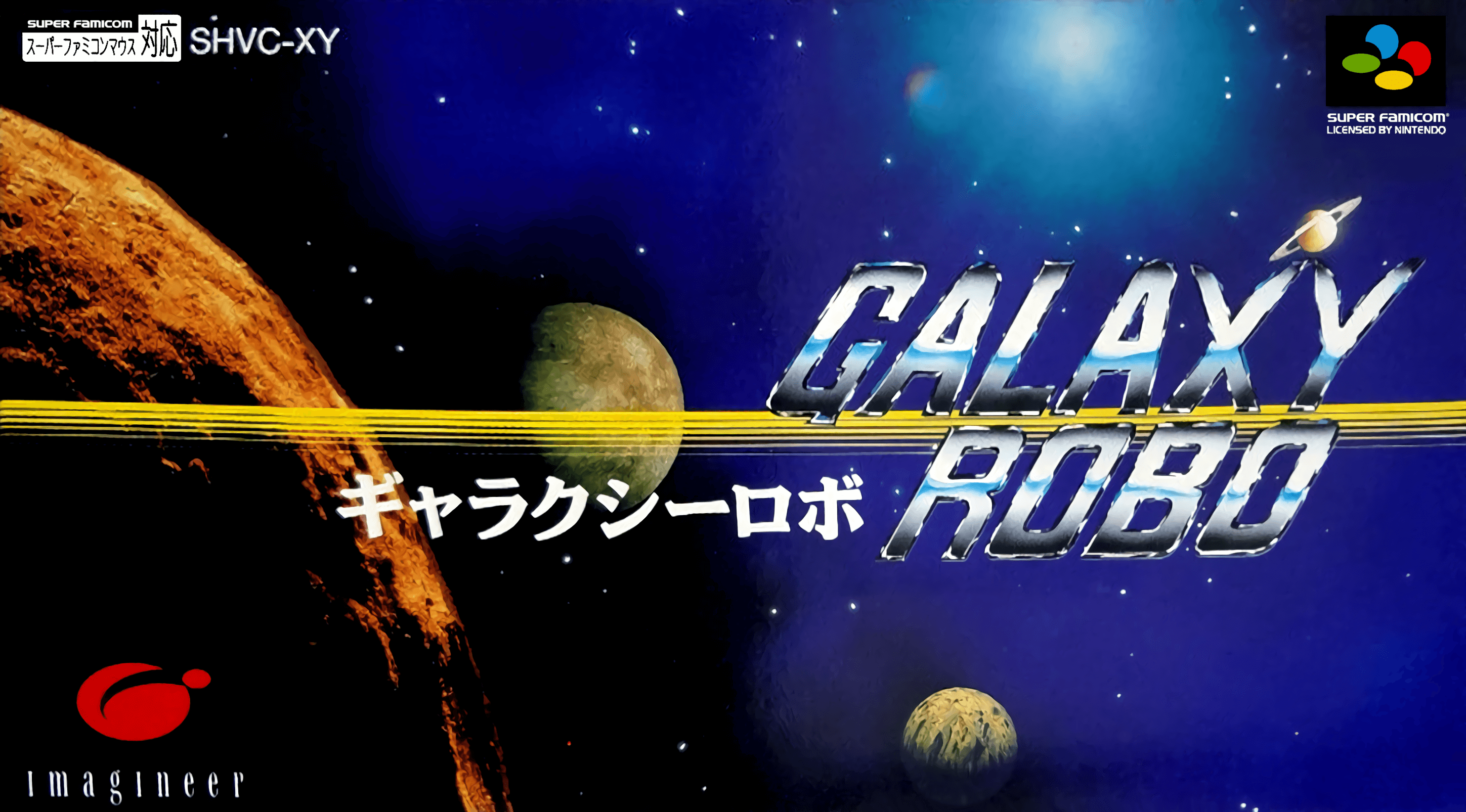 galaxy robo