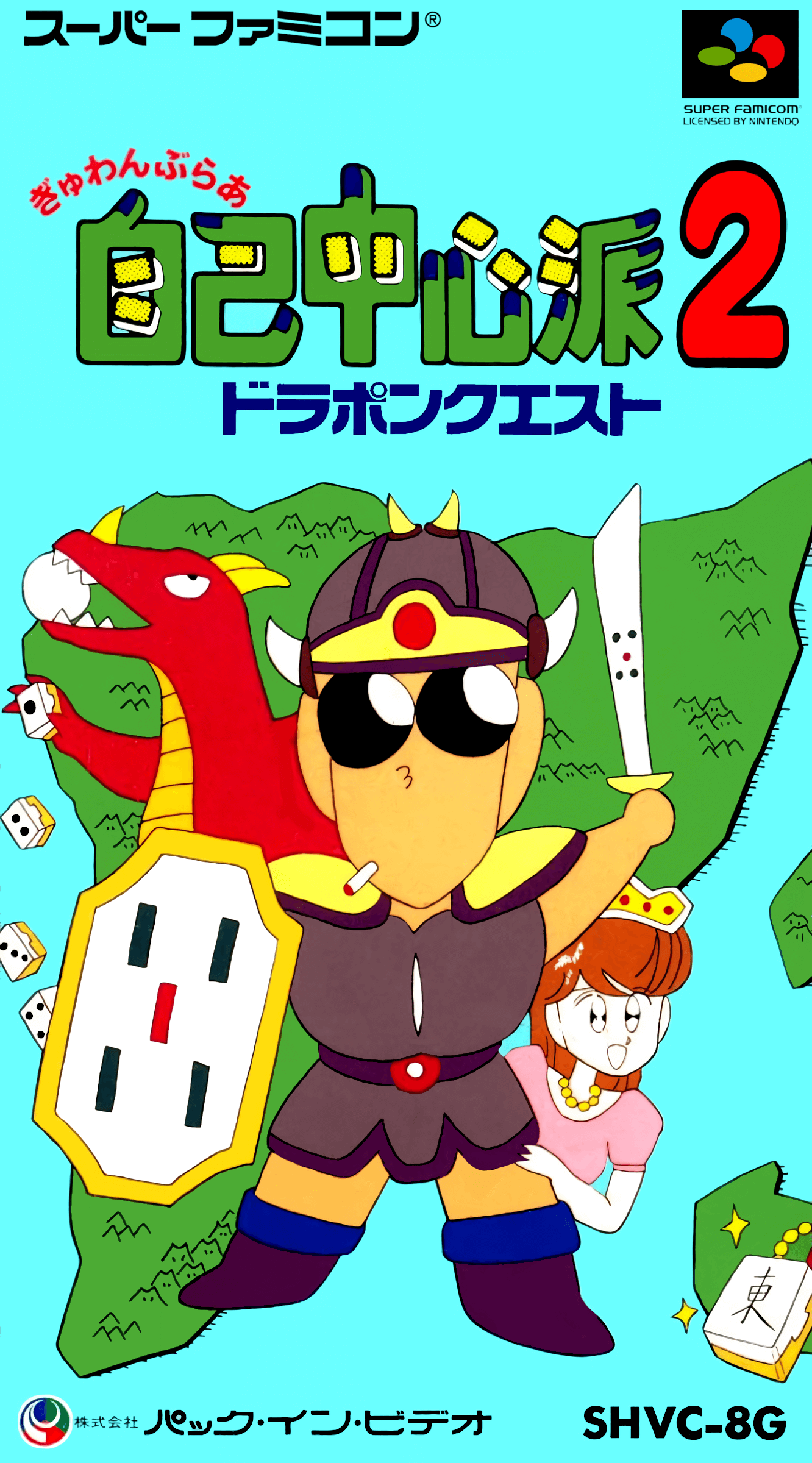 gambler jiko chuushinha 2: dorapon quest