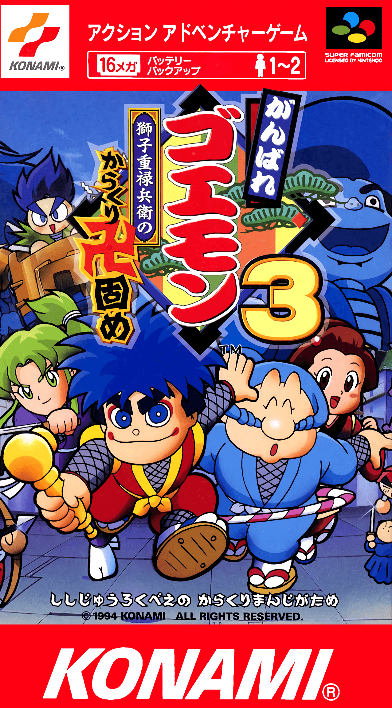 Ganbare Goemon 3: Shishi Juuroku Hyoue no Karakuri Manjigatame