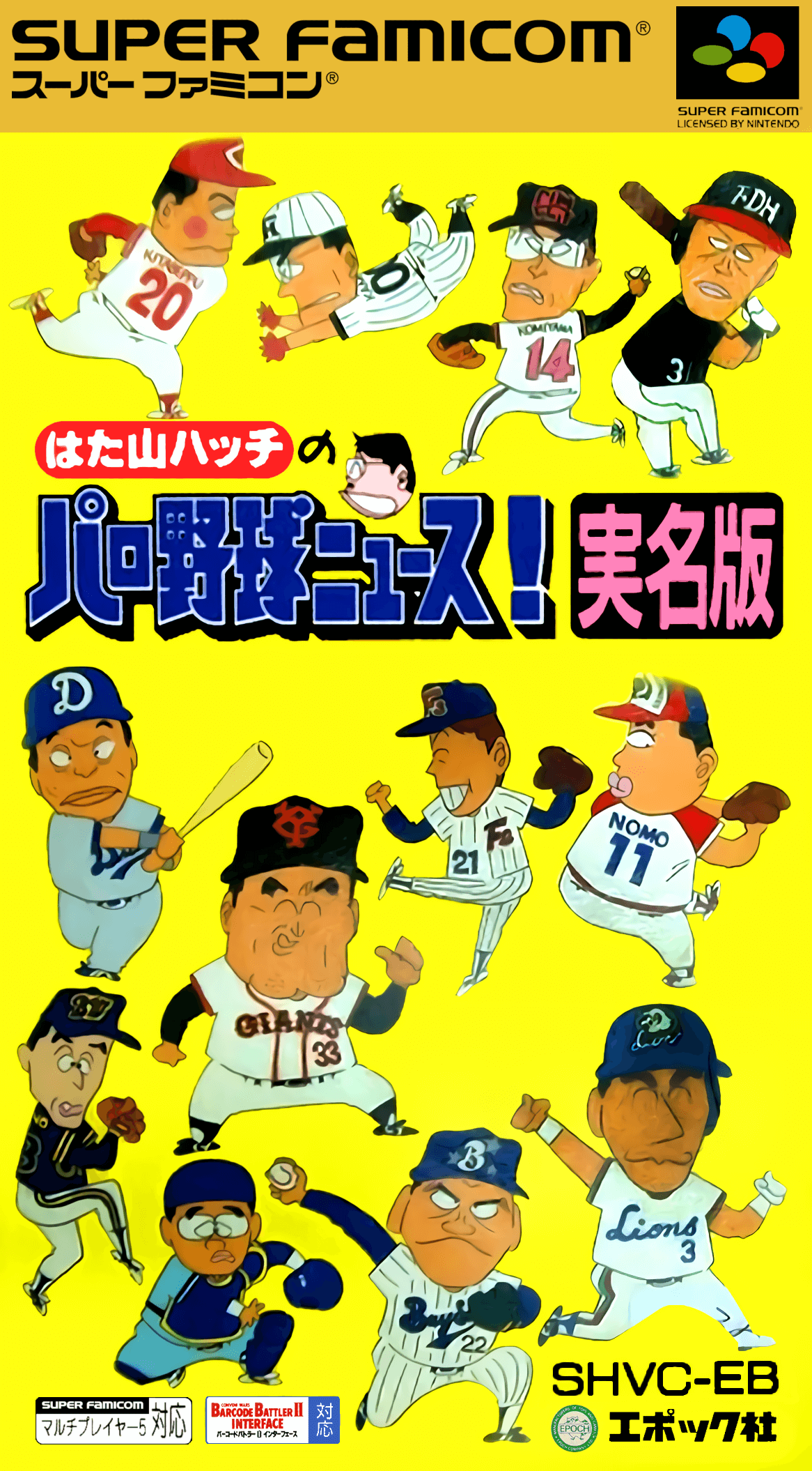 Hatayama Hacchi no Pro Yakyuu News! Jitsumeiban