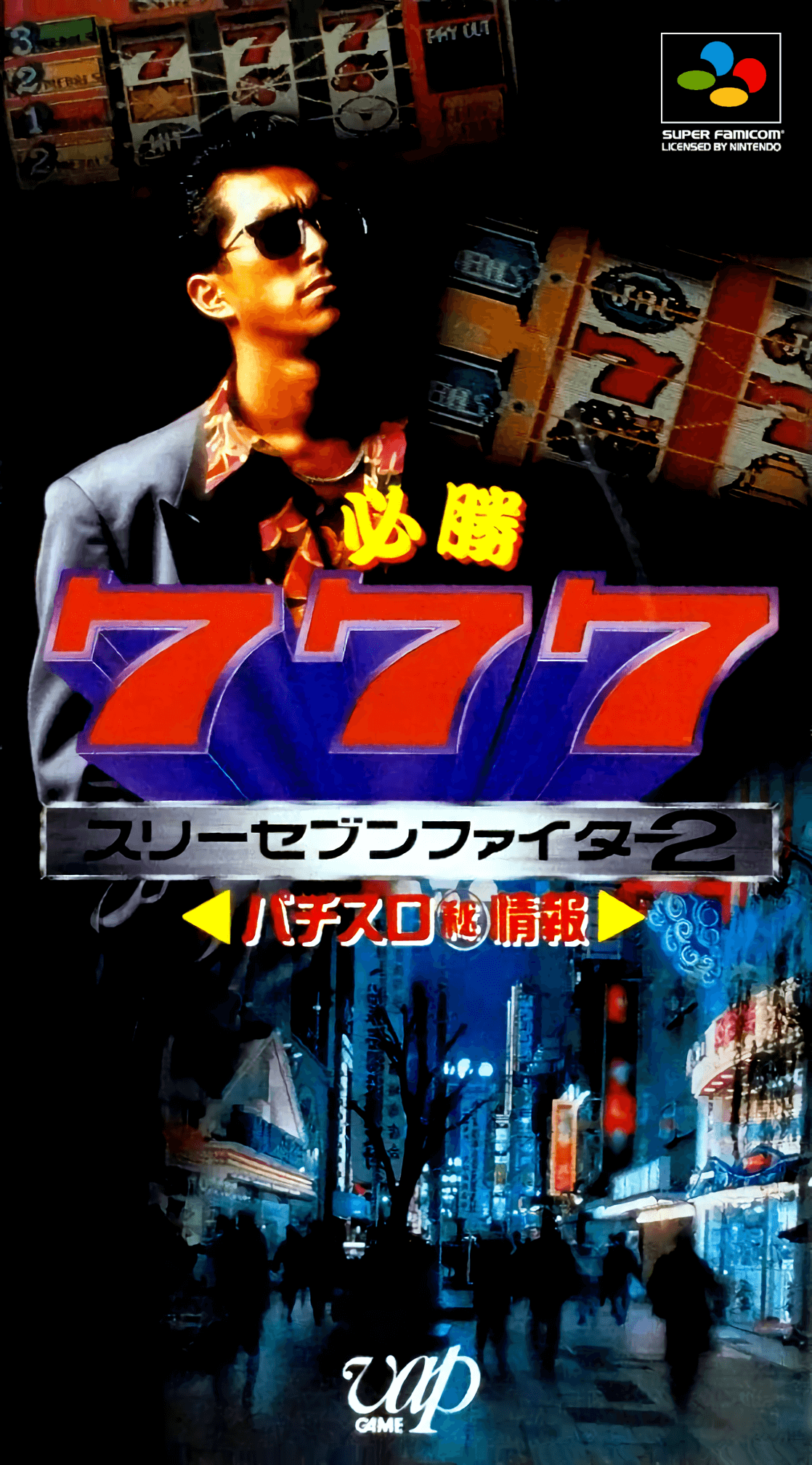 hisshou 777 fighter ii: pachi-slot hi jouhou