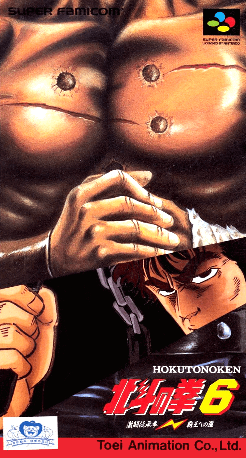 Hokuto no Ken 6: Gekitou Denshouken – Haou Heno Michi