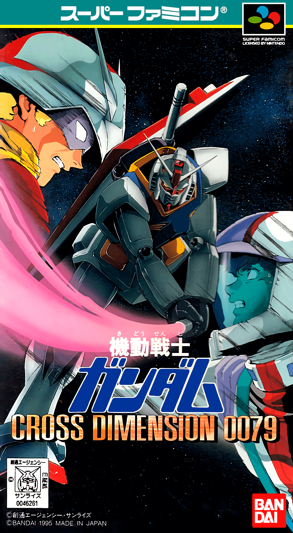 kidou senshi gundam: cross dimension 0079