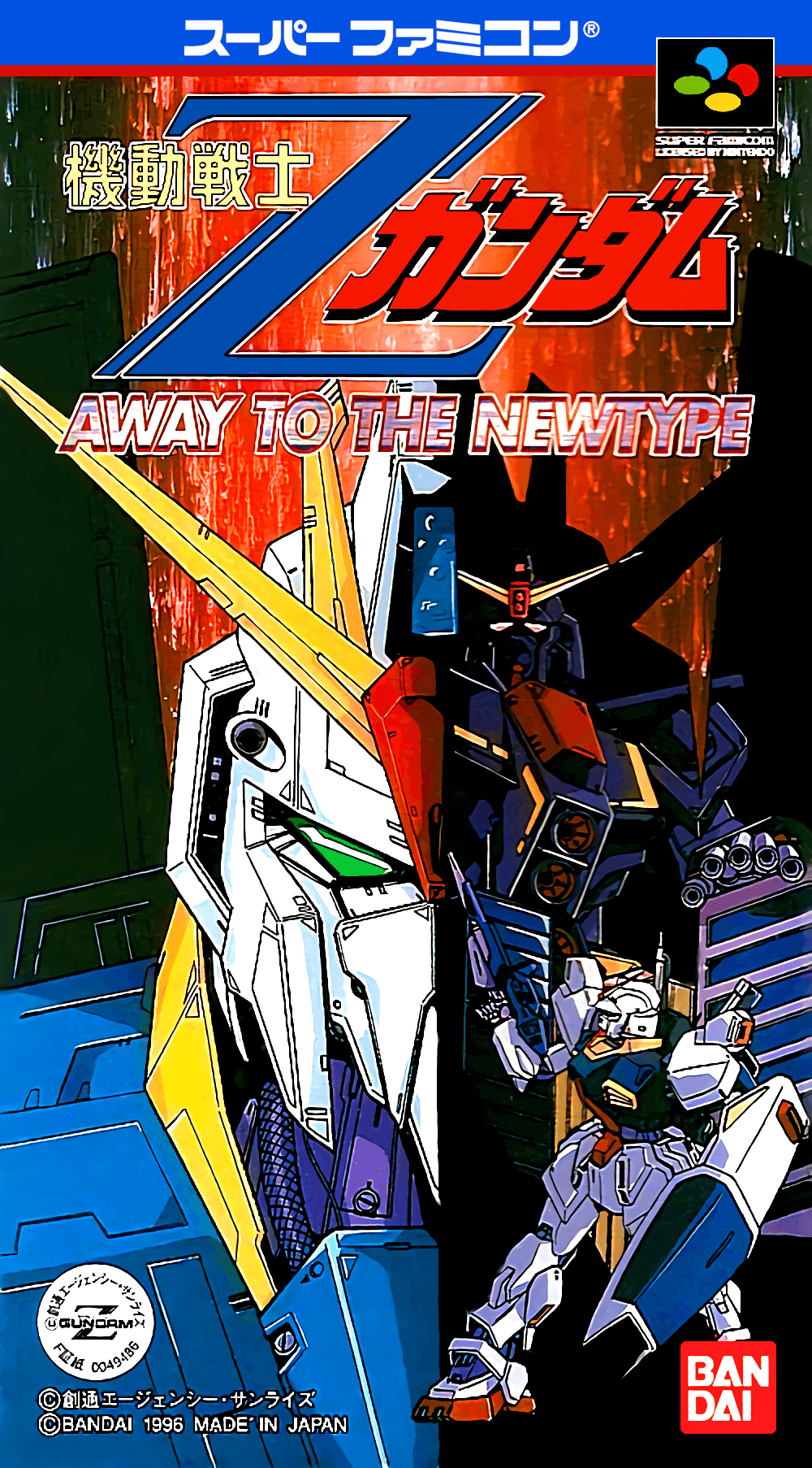 Kidou Senshi Z Gundam: Away to the Newtype