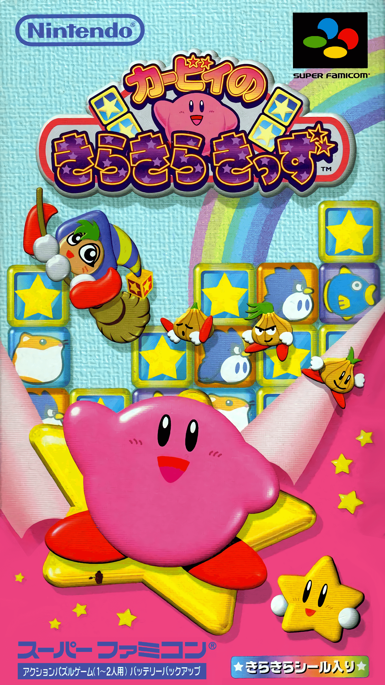 kirby no kirakira kids