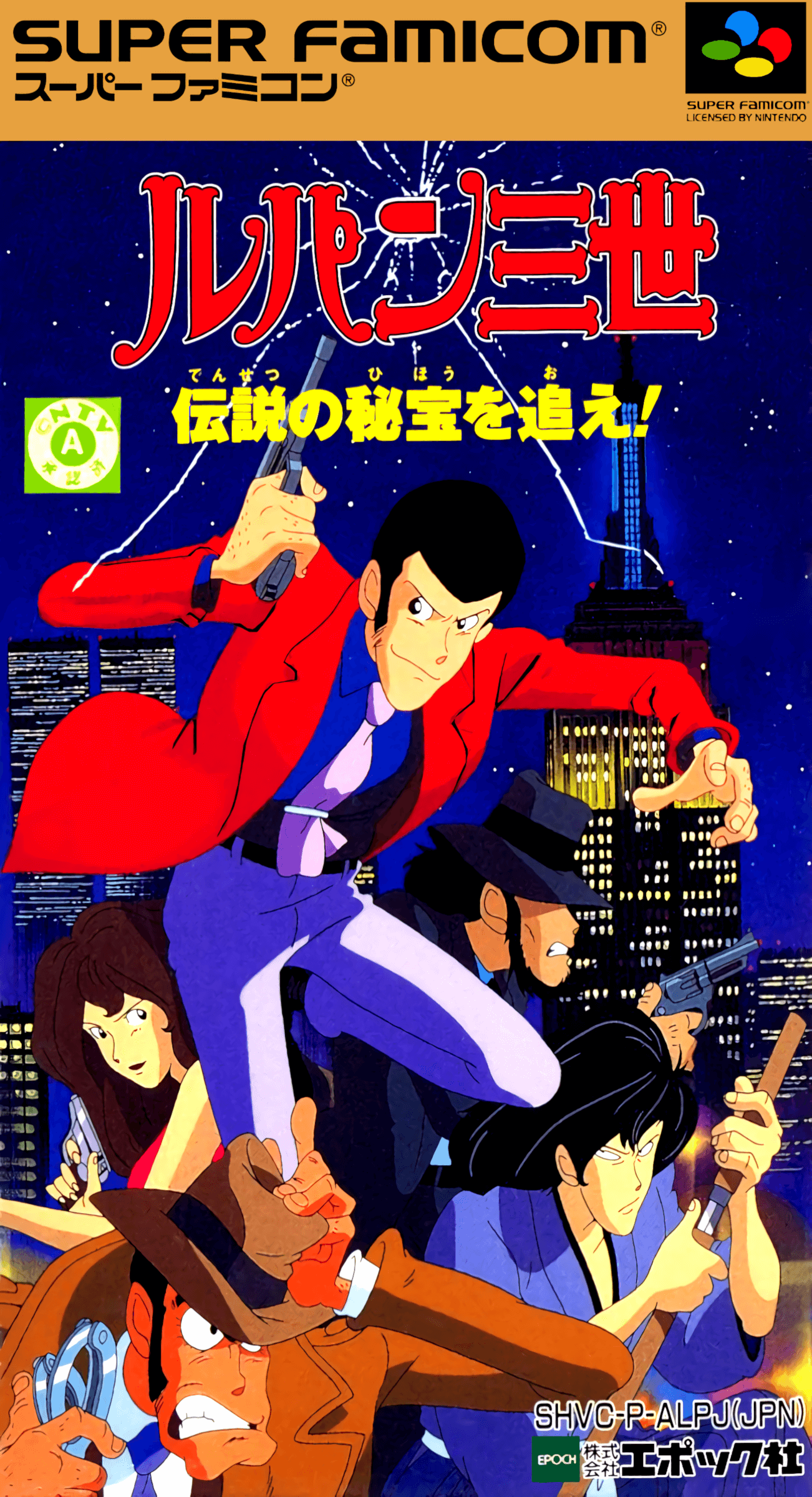 lupin sansei: densetsu no hihou o oe!