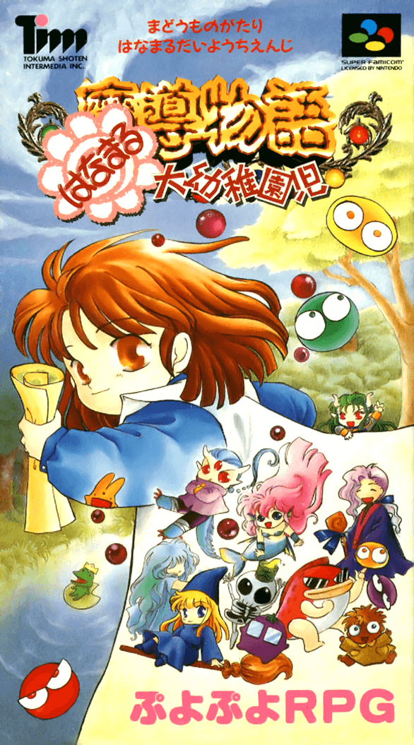 madou monogatari : hanamaru daiyouchienji