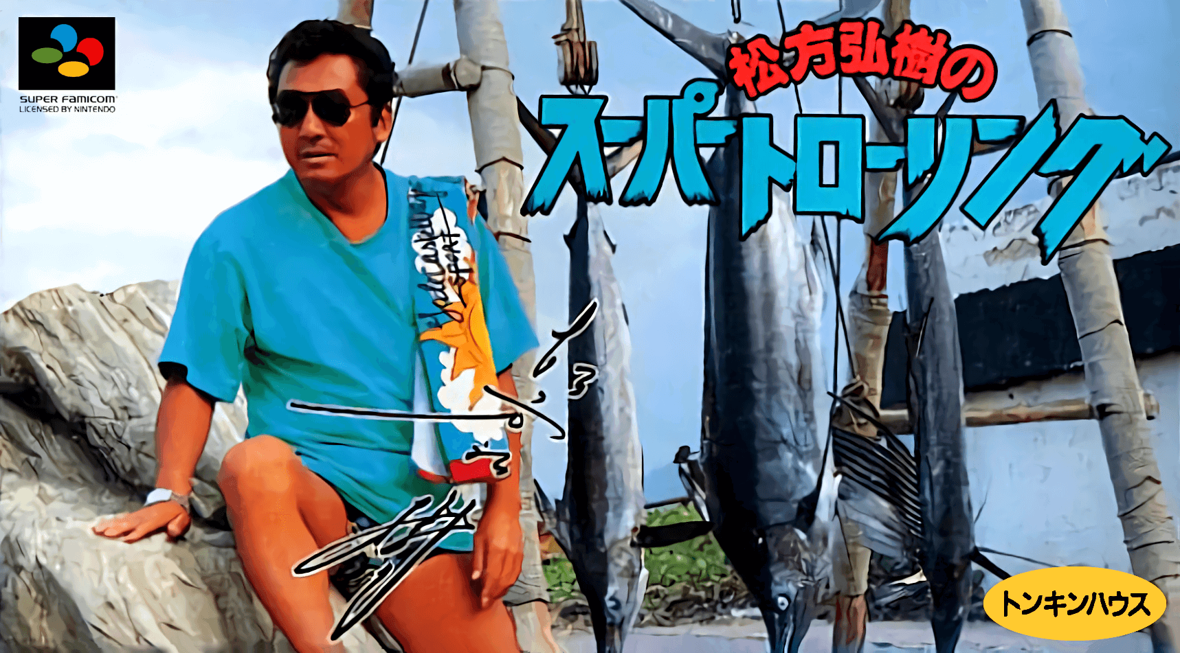 matsukata hiroki no super trawling