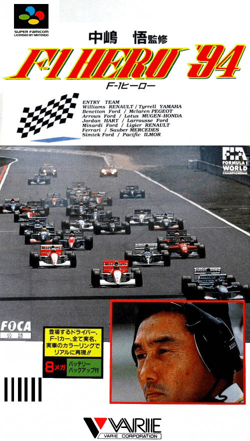 nakajima satoru kanshuu: f-1 hero '94