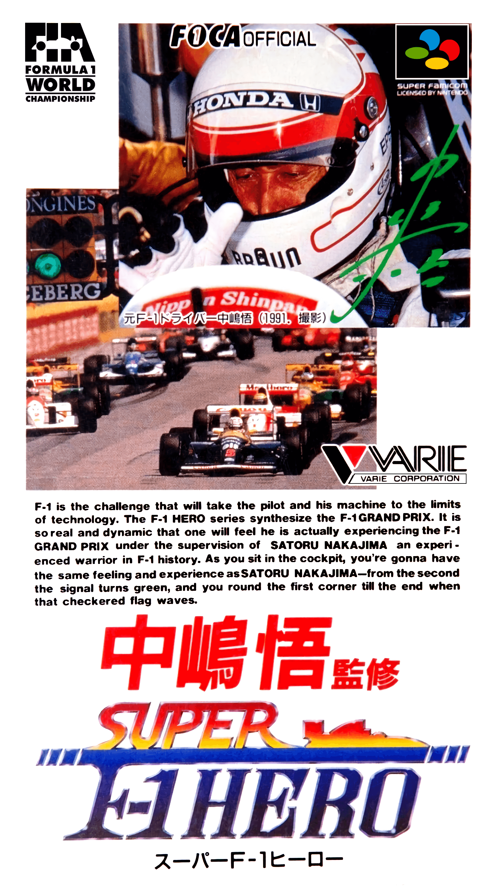 nakajima satoru kanshuu: super f-1 hero