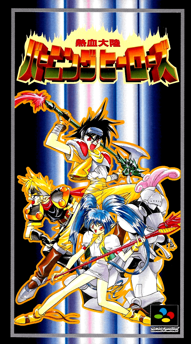 nekketsu tairiku: burning heroes