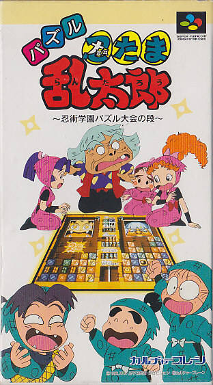 nintama rantarou puzzle: ninjyutsu gakuen puzzle no maki