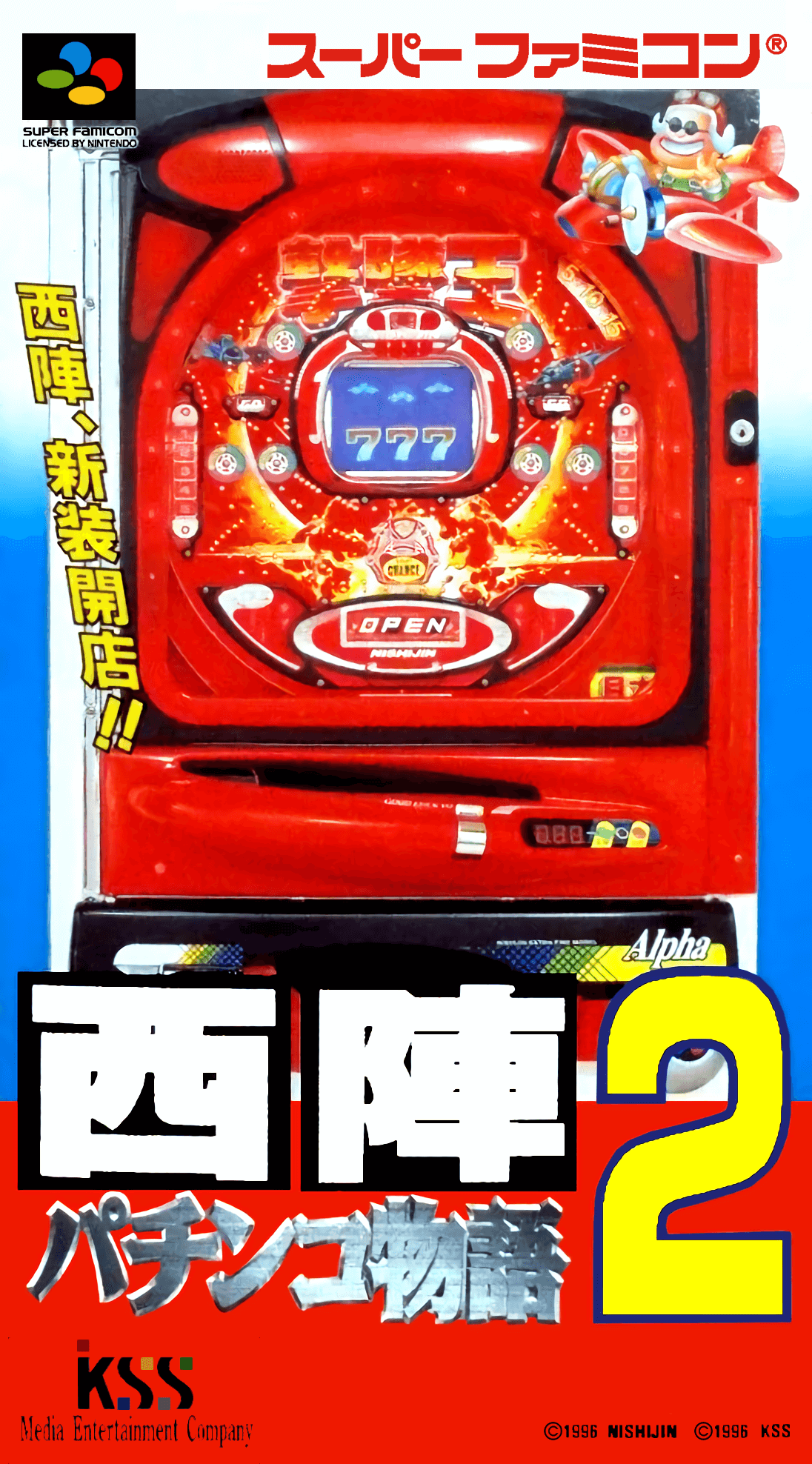 nishijin pachinko monogatari 2