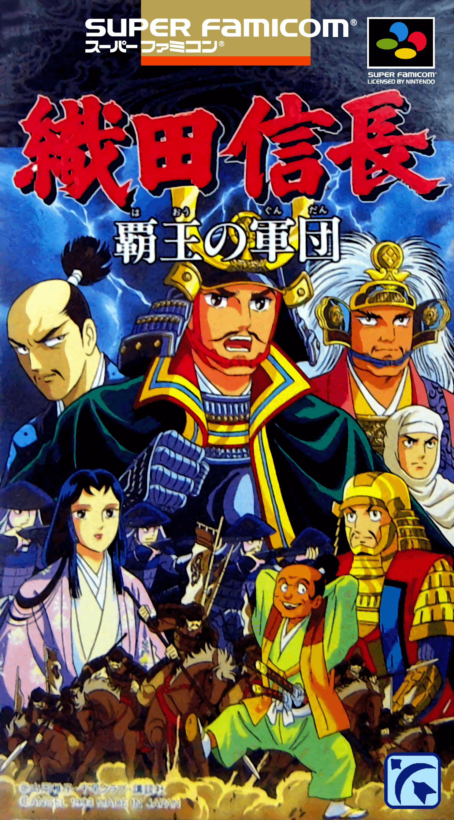 oda nobunaga: haou no gundan