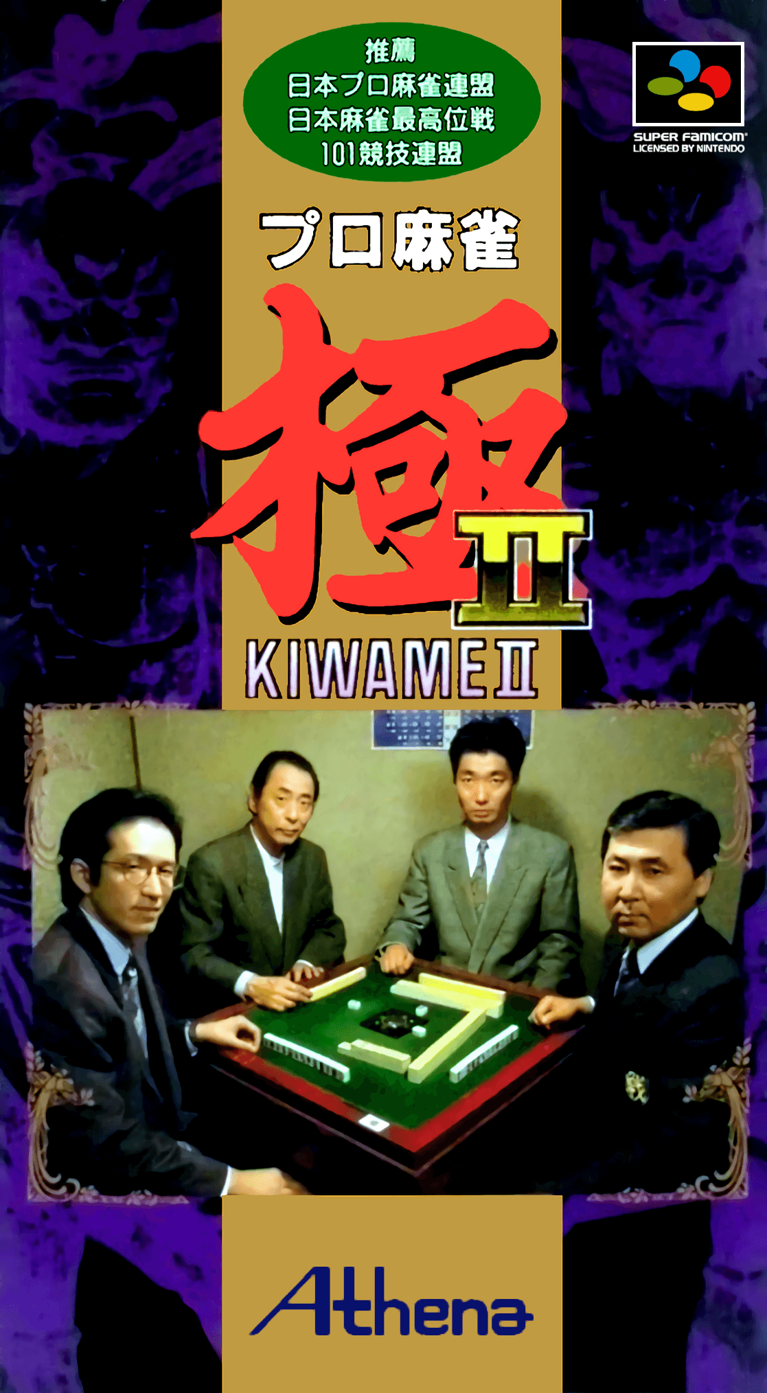 pro mahjong kiwame ii