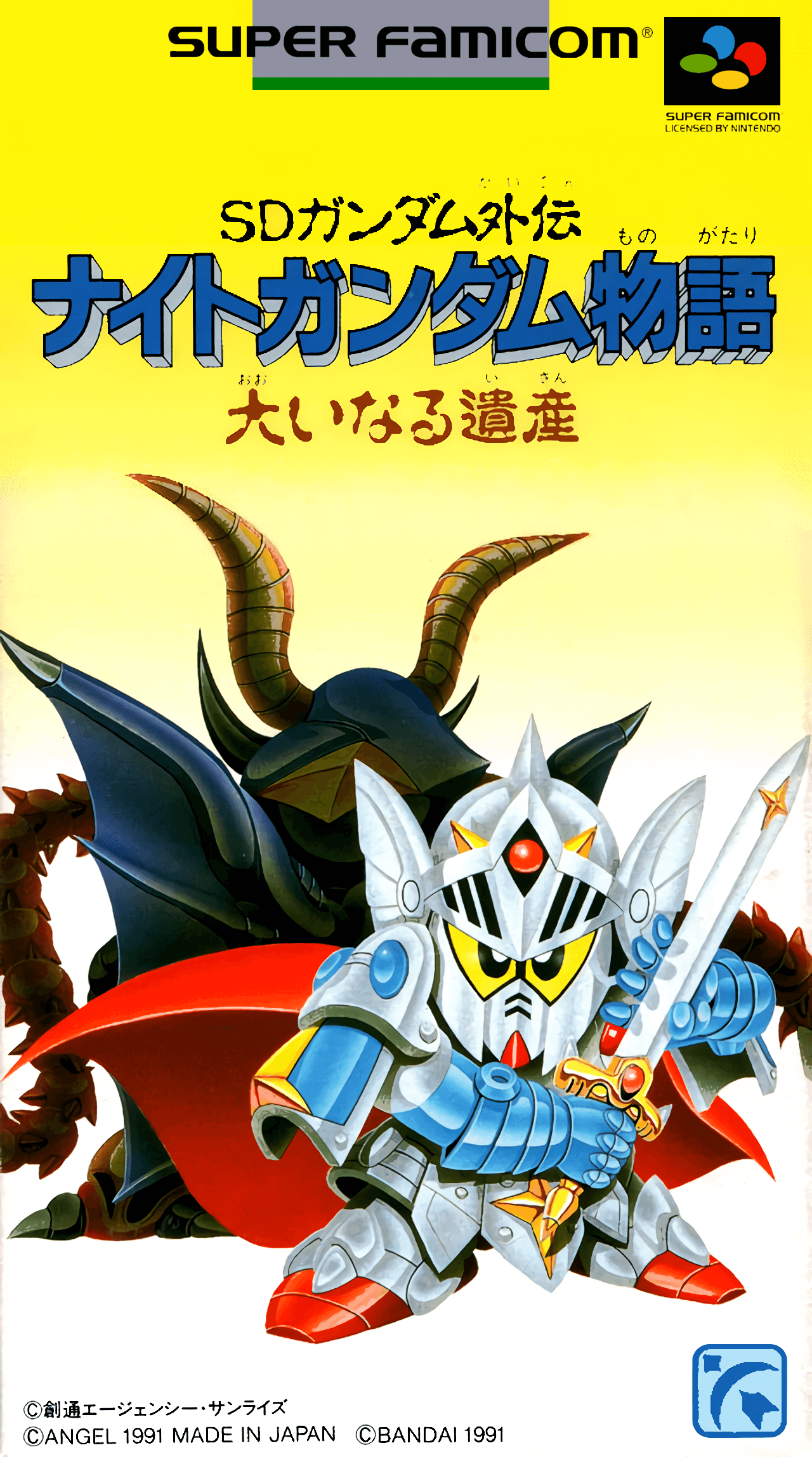 sd gundam gaiden: knight gundam monogatari: ooinaru isan