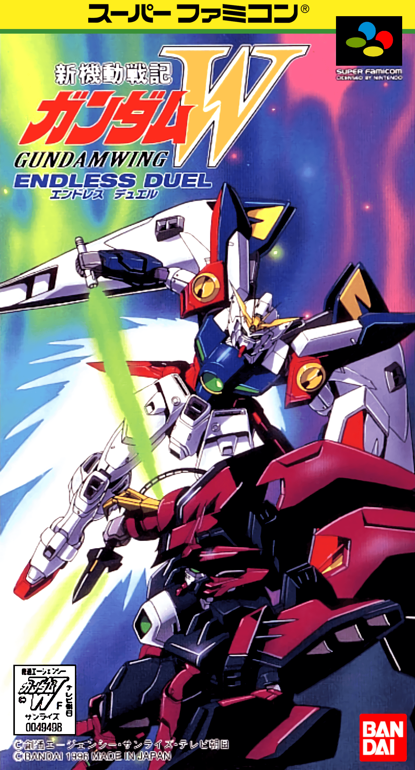 Shin Kidou Senki Gundam W: Endless Duel