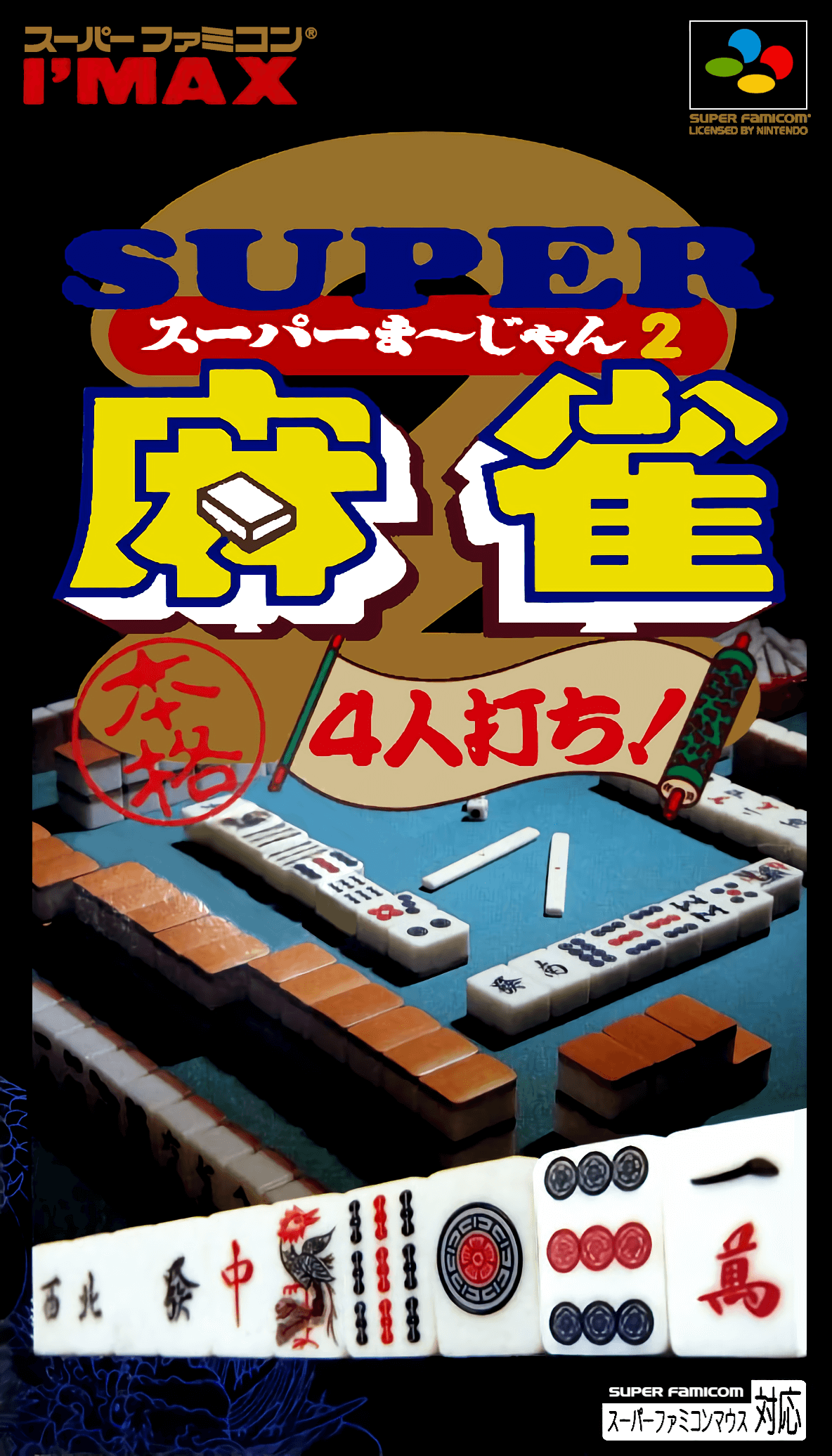 super mahjong 2: honkaku 4jin uchi