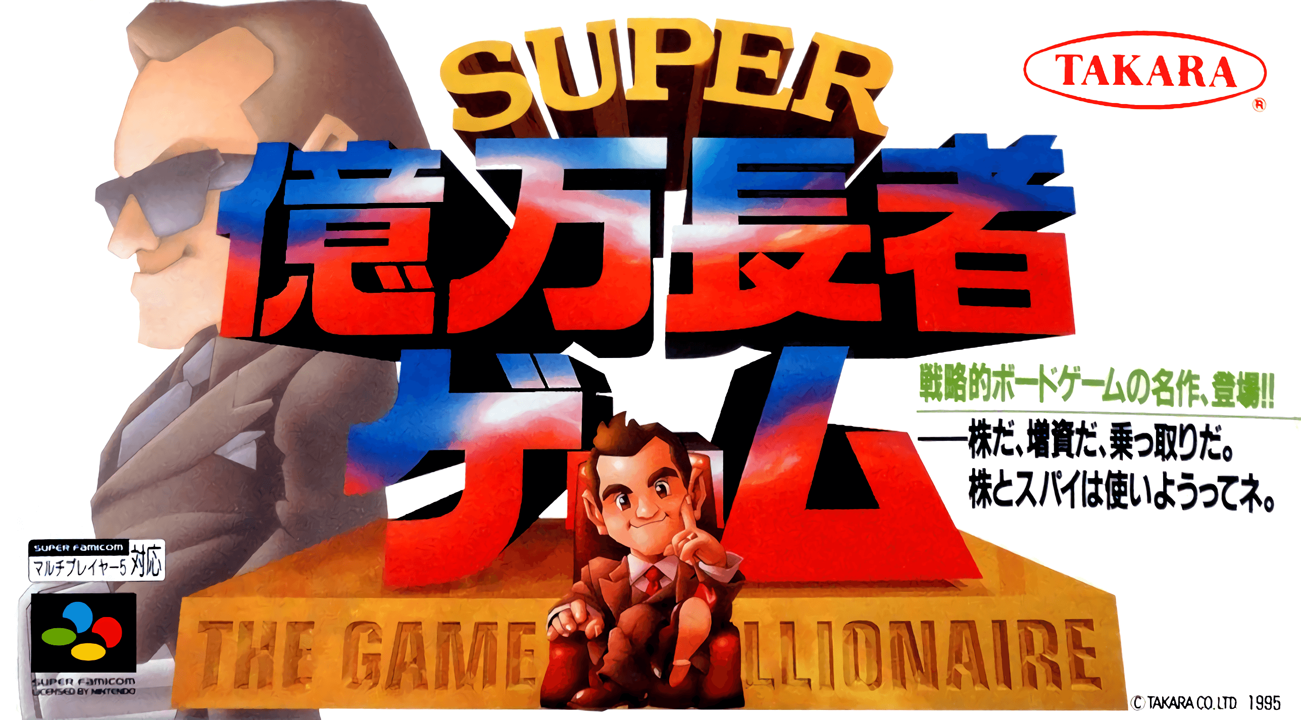 super okuman chouja game