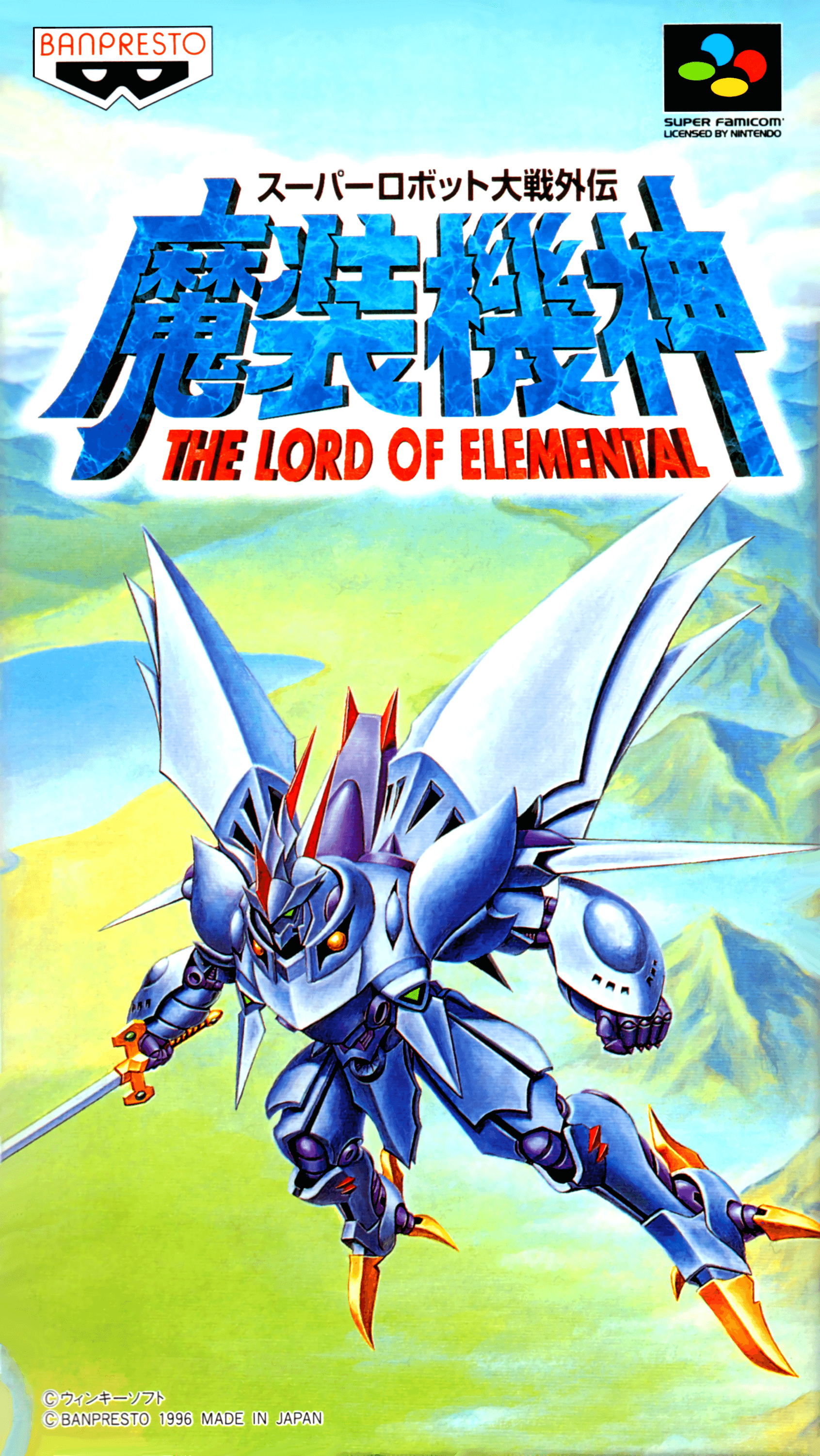 Super Robot Taisen Gaiden: Masou Kishin: The Lord of Elemental