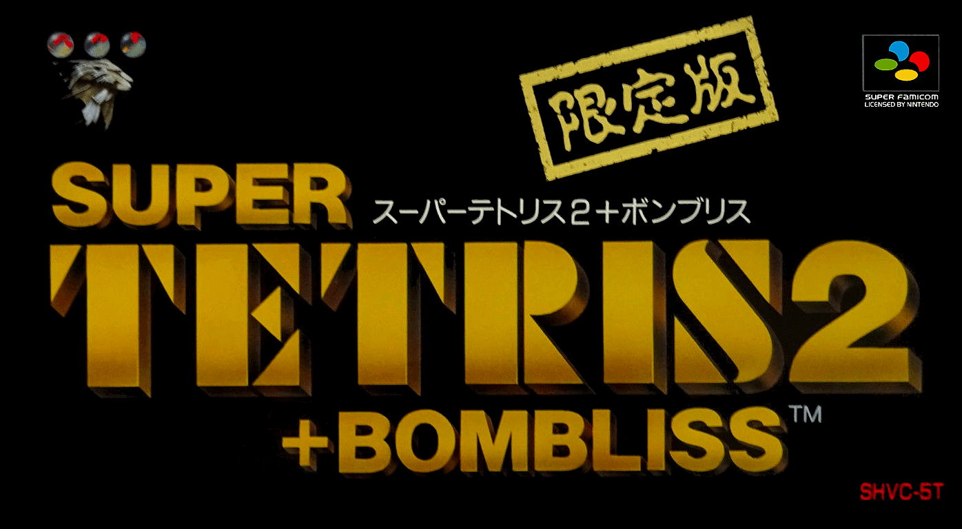 Super Tetris 2 + Bombliss: Gentei Han