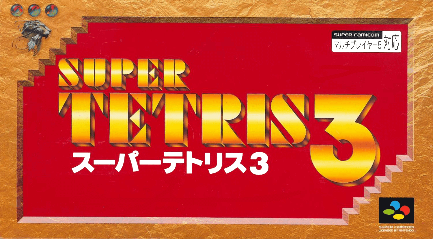 Super Tetris 3