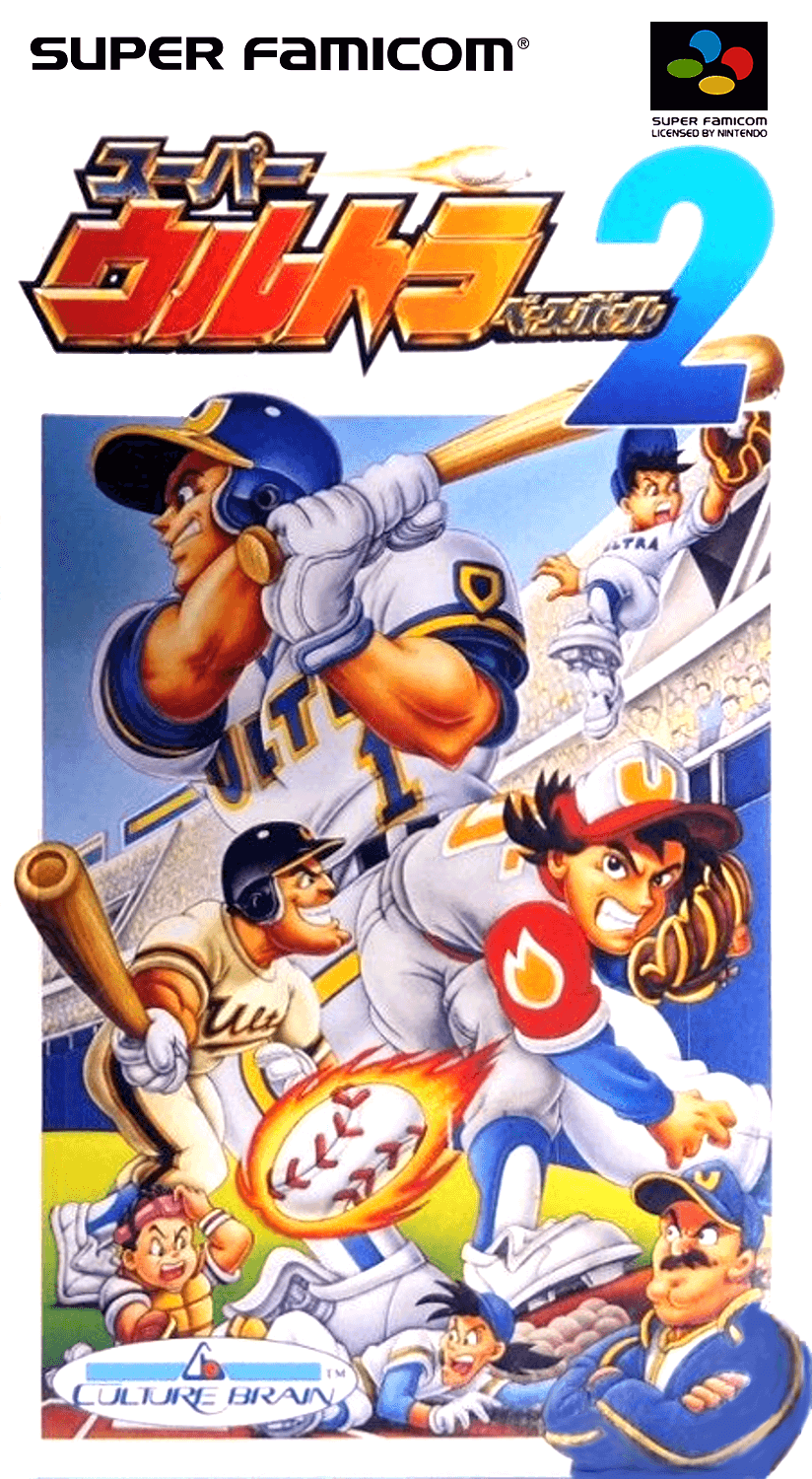 super ultra baseball 2