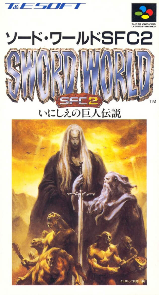 Sword World SFC 2: Inishie no Kyojin Densetsu