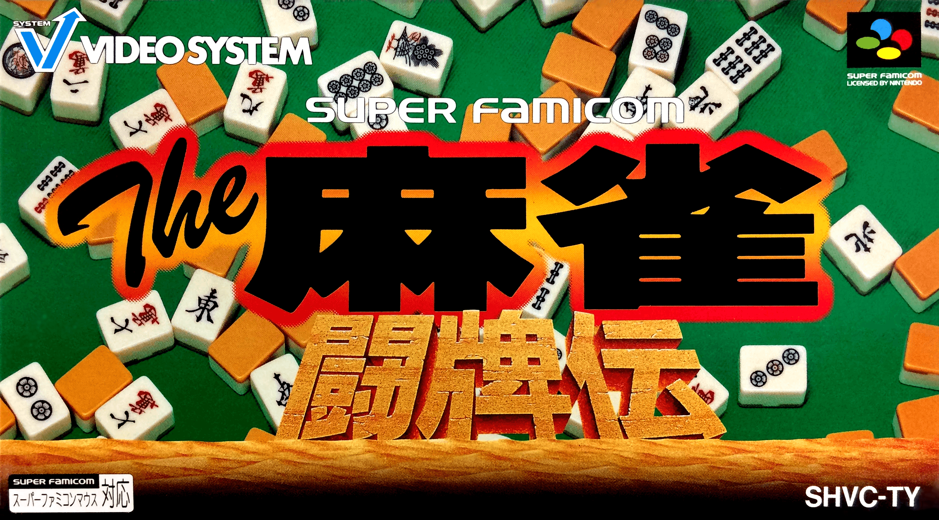 The Mahjong Touhaiden