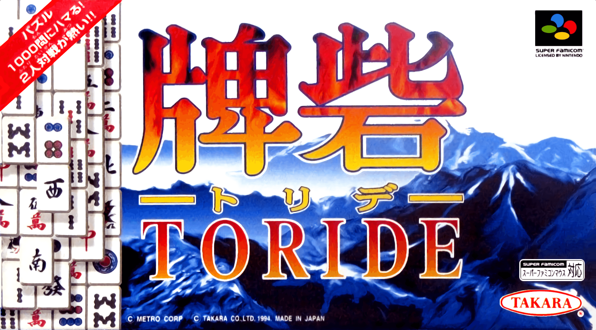 Toride