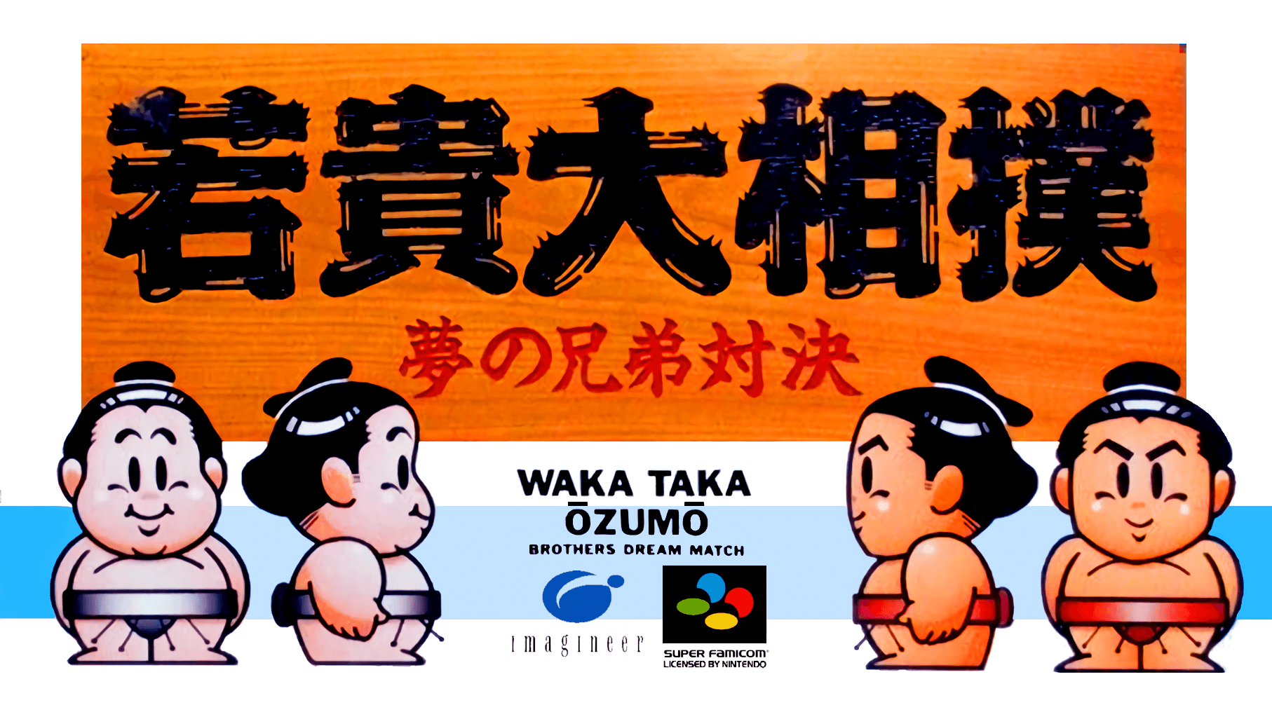 wakataka oozumou: yume no kyoudai taiketsu