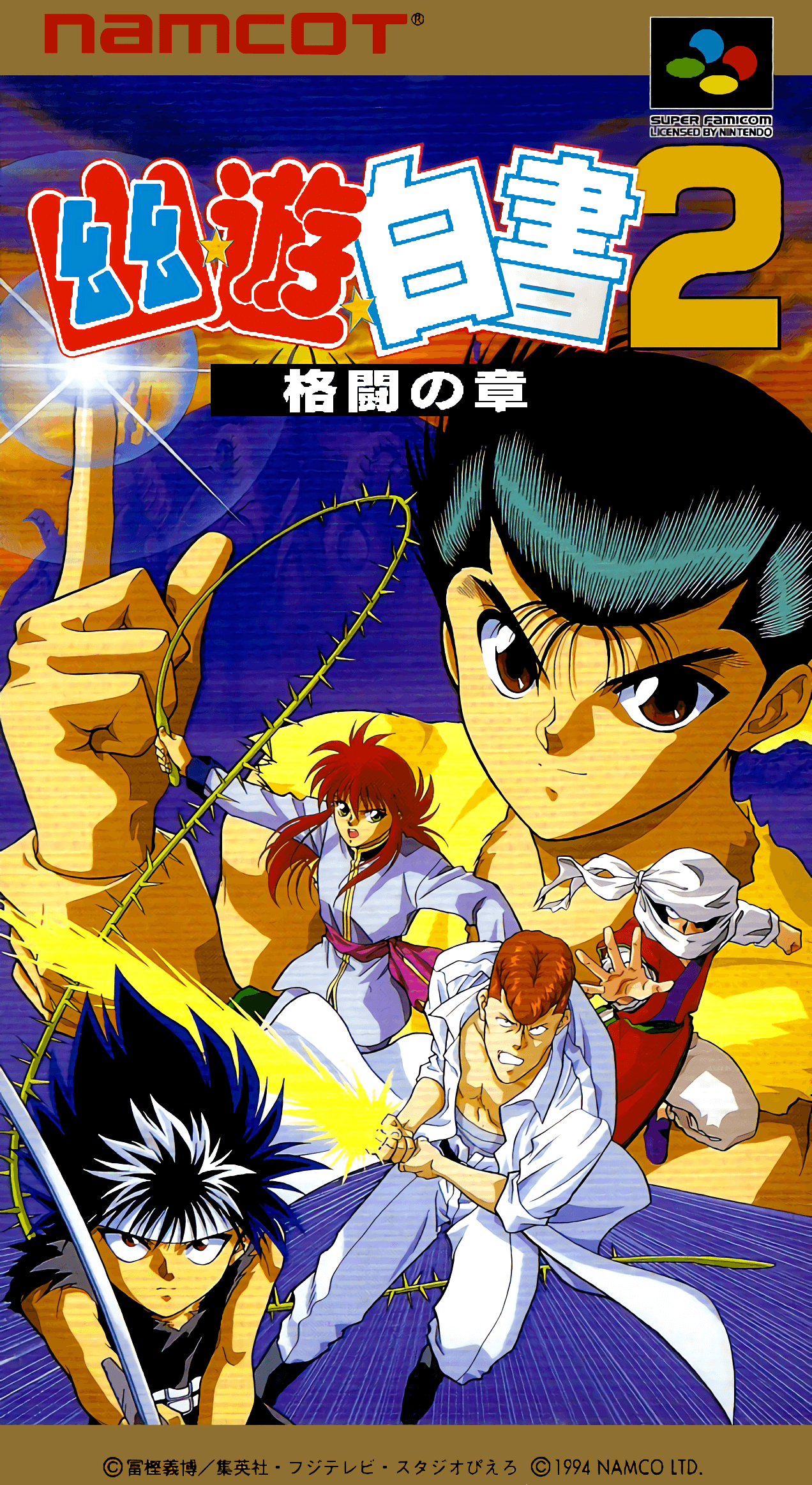 Yuu Yuu Hakusho 2: Kakutou no Shou