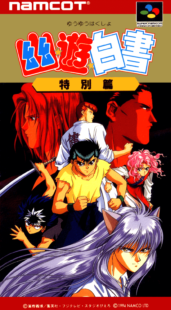 yuu yuu hakusho: tokubetsu hen