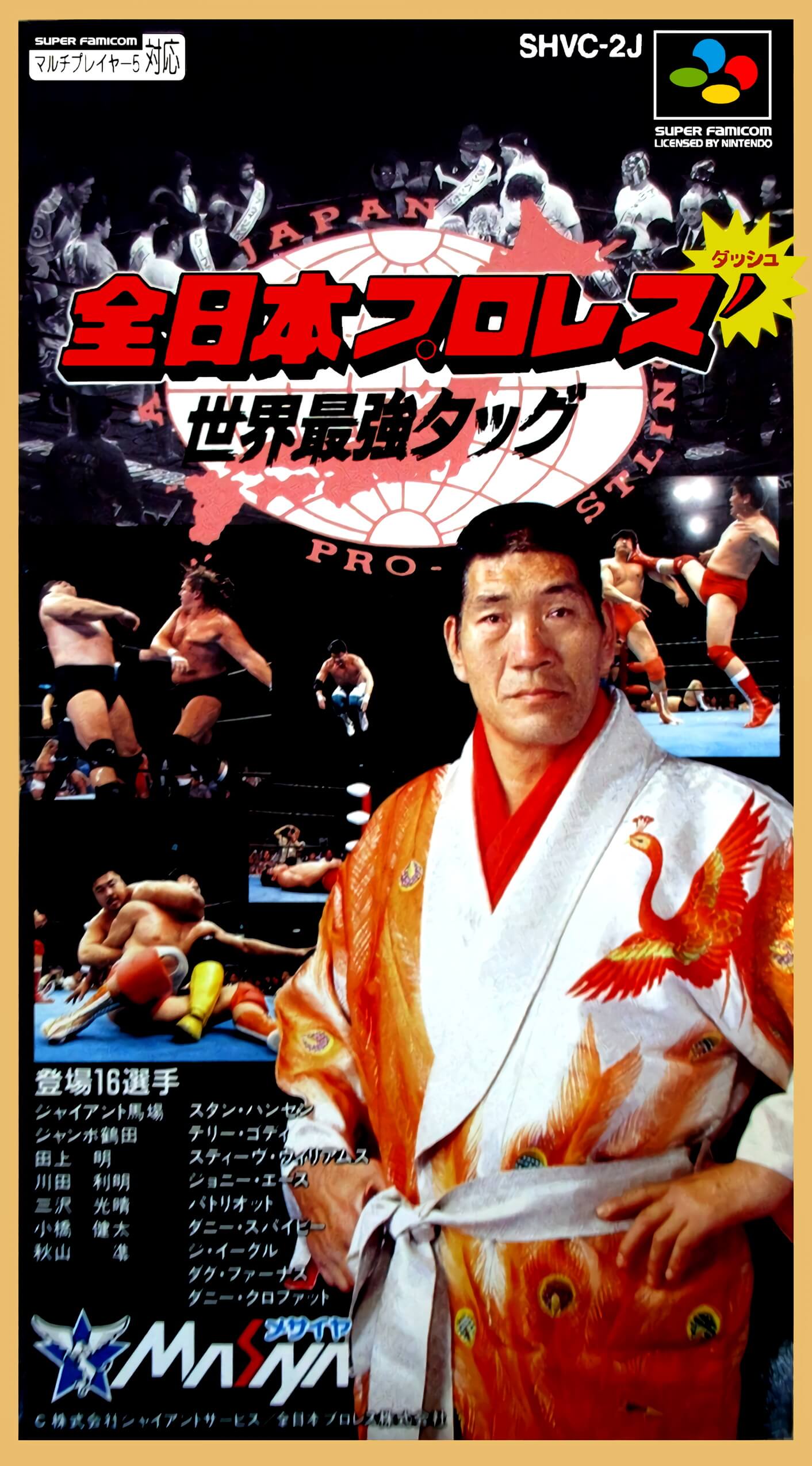 Zen-Nihon Pro Wres': Sekai Saikyou Tag