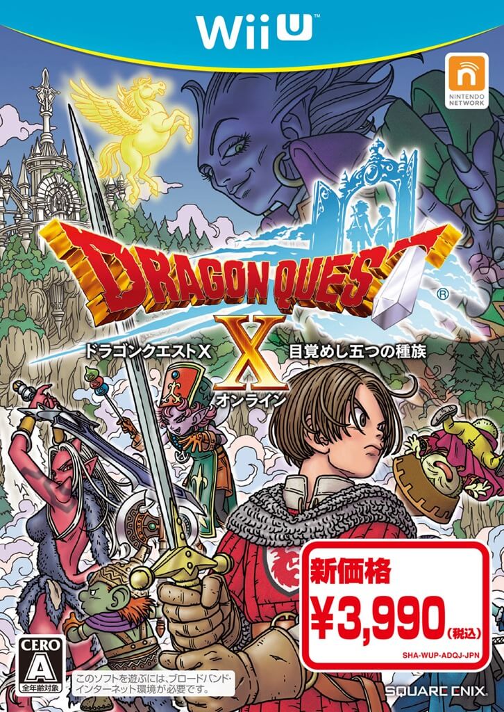 Dragon Quest X